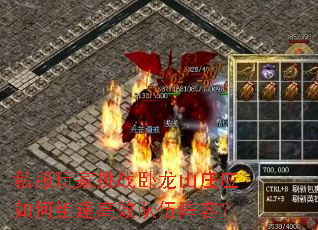 ˽�������ս����ɽׯӦ����齨��Ч�������ݣ�