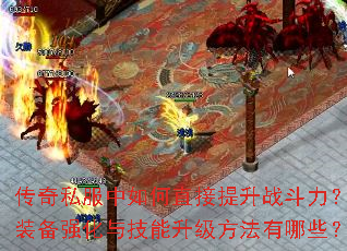 ����˽�������ֱ������ս������װ��ǿ���뼼��������������Щ��