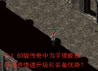 ��1.80�洫���е�ѧͽ�ܻ����Щ����������װ�����ƣ�