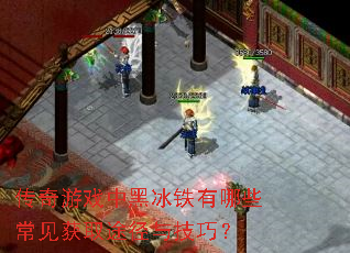 ������Ϸ�кڱ�������Щ������ȡ;���뼼�ɣ�