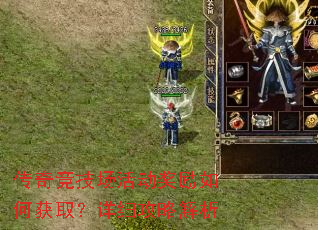 ���澺�����������λ�ȡ����ϸ���Խ���