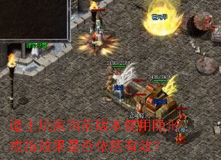 ��ʿ��ҵ�ǰ�汾ʹ�����ν�ָЧ���Ƿ���Ȼ��Ч��