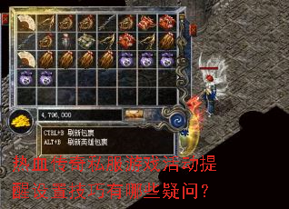 ��Ѫ����˽����Ϸ��������ü�������Щ���ʣ�