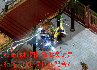 ����PK����ս��ʤ�ؼ���ָ�Ӳ��Ի����Ŷ���ϣ�