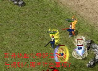 �¿���Ѫ����SF������������Щע�����