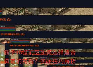 ����10��ǰӦ���ѡ���ʺ�����Ľ�ָ��ʵս���ɽ���