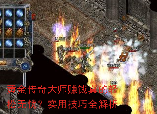 �ƽ����ʦ׬Ǯ����������ǣ�ʵ�ü���ȫ����