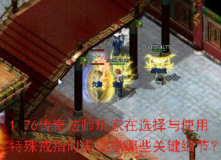 1.76���淨ʦ�����ѡ����ʹ�������ָʱ��ע����Щ�ؼ�ϸ�ڣ�