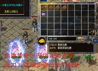 ��Ѫ����sf�ȼ���ζһ���������ϸ�����뼼�ɽ���