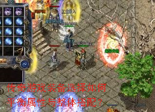 ������Ϸװ��ѡ�����ƽ��������������䣿