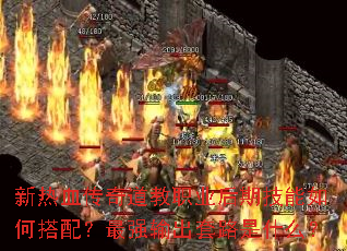 ����Ѫ�������ְҵ���ڼ�����δ��䣿��ǿ�����·��ʲô��