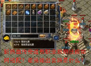 ����Ѫ�������ְҵ���ڼ�����δ��䣿��ǿ�����·��ʲô��