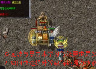 �������뱩����ѧϰ�ȼ�Ҫ���Ƕ��٣���ο��������ȼ�����ǿ�����ܣ�