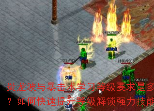�������뱩����ѧϰ�ȼ�Ҫ���Ƕ��٣���ο��������ȼ�����ǿ�����ܣ�