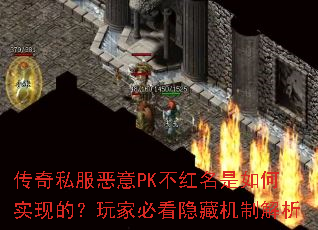 ����˽������PK�����������ʵ�ֵģ���ұؿ����ػ��ƽ���
