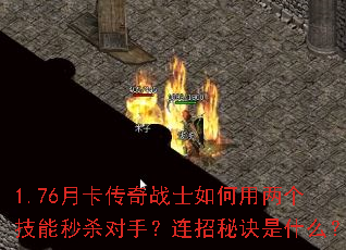 1.76�¿�����սʿ���������������ɱ���֣������ؾ���ʲô��