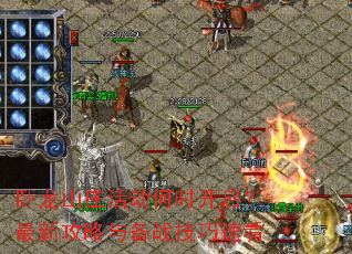 ����ɽׯ���ʱ���������¹����뱸ս�����ٿ�