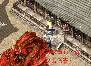 ����˽������ֵ�Թ�����ʲôӰ�죿������������˺���