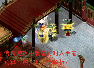 ������Ϸ��װ����ʱ������㣿����ʱ��ȫ������