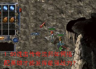 1.80�������淨ʦ��δ���Ӣ�۲��ܷ�����ǿս����