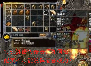 1.80�������淨ʦ��δ���Ӣ�۲��ܷ�����ǿս����
