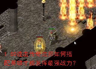 1.80�������淨ʦ��δ���Ӣ�۲��ܷ�����ǿս����