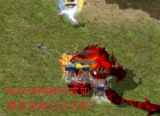 8L������ö�ؽ���γɹ���ռɳ�Ϳˣ�