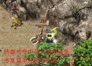 ��Ѫ������������α�����⾺����ʵ�ֹ�Ӯ��
