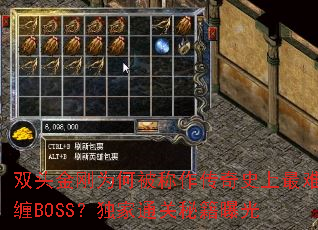 ˫ͷ���Ϊ�α���������ʷ�����Ѳ�BOSS������ͨ���ؼ��ع�