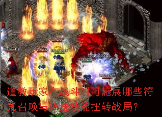 ���������ս��ʱ��ʩչ��Щ�����ٻ����󷨼���Ťתս�֣�