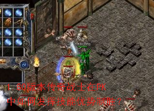 1.80�汾����սʿ��PK����η��Ӽ���������ʤ��