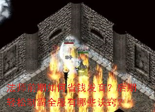 ��ʦǰ�����ʡǮ���������������ư�ȫ������Щ���ϣ�