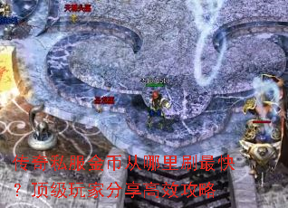 ����˽����Ҵ�����ˢ��죿������ҷ�����Ч����
