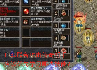 1.80���Ϲ�����������Ӧ������ѧϰ��Щ���ܣ�