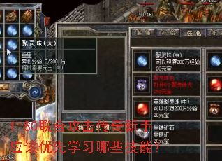 1.80���Ϲ�����������Ӧ������ѧϰ��Щ���ܣ�