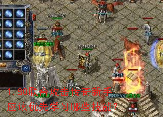 1.80���Ϲ�����������Ӧ������ѧϰ��Щ���ܣ�