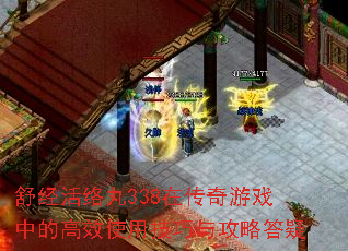 �澭������338�ڴ�����Ϸ�еĸ�Чʹ�ü����빥�Դ���