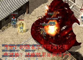 ����1.80�汾��ʦ��ǿ����Щ���ܣ�����Ч�����������