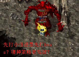 �ȴ�С�ֻ����ȴ�boss�����ֲ��Ը���Ч��