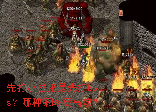 �ȴ�С�ֻ����ȴ�boss�����ֲ��Ը���Ч��
