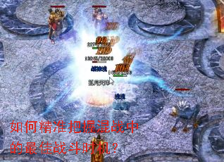 ��ξ�׼���ջ�ս�е����ս��ʱ����