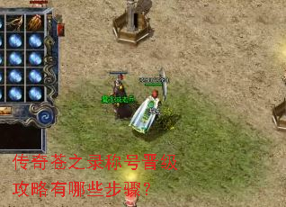 �����֮¼�ƺŽ�����������Щ���裿