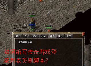 ��α�д������Ϸ��¼�б���ˢ�ű���