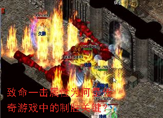 ����һ������Ϊ���Ǵ�����Ϸ�е���ʤ�ؼ���
