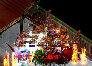 ��μ��㴫��NPC������ֵ��