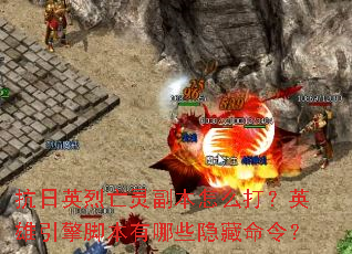 ����Ӣ�����鸱����ô��Ӣ������ű�����Щ�������