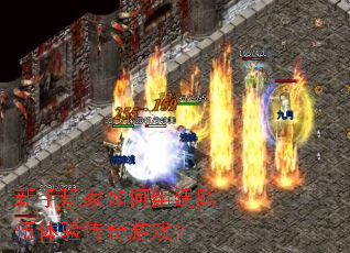 �����������齨�������鴫����Ϸ��
