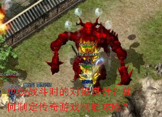 Ҳ̸ս��ʱ�ĶԲ����ƣ�����ƶ�������Ϸ��ʤ���ԣ�