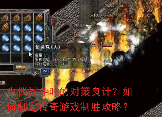 Ҳ̸ս��ʱ�ĶԲ����ƣ�����ƶ�������Ϸ��ʤ���ԣ�