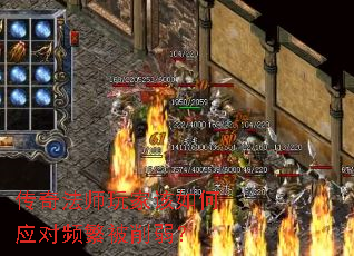 传奇法师玩家该如何应对频繁被削弱? 传奇法师玩家该如何应对频繁被削弱?